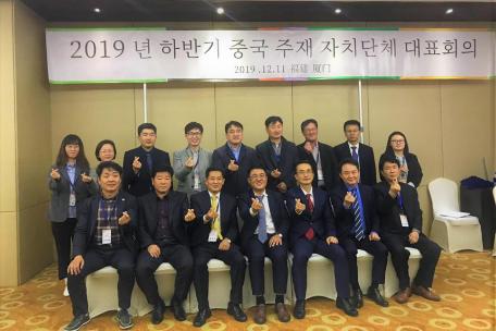 12月，应邀参加韩国地方政府驻华代表会议(下半年)