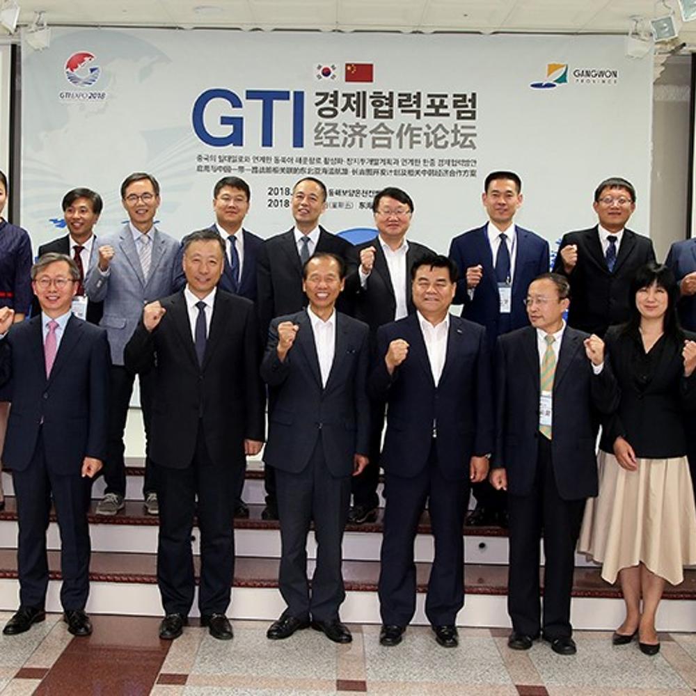 2018 GTI - 4-경제협력포럼 기념사진.jpg