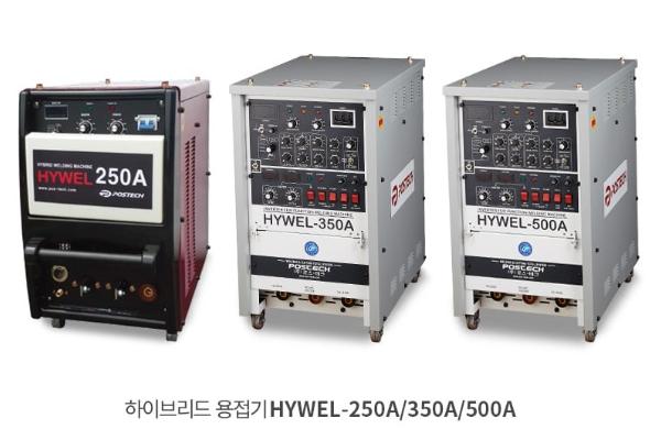 Hybrid Welding Machine: HYWEL-350A/500A